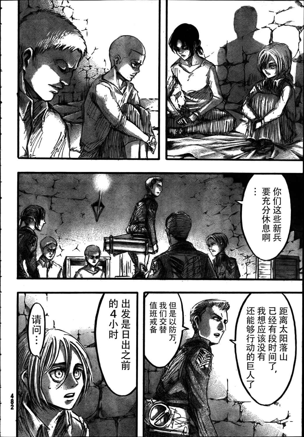 第38话