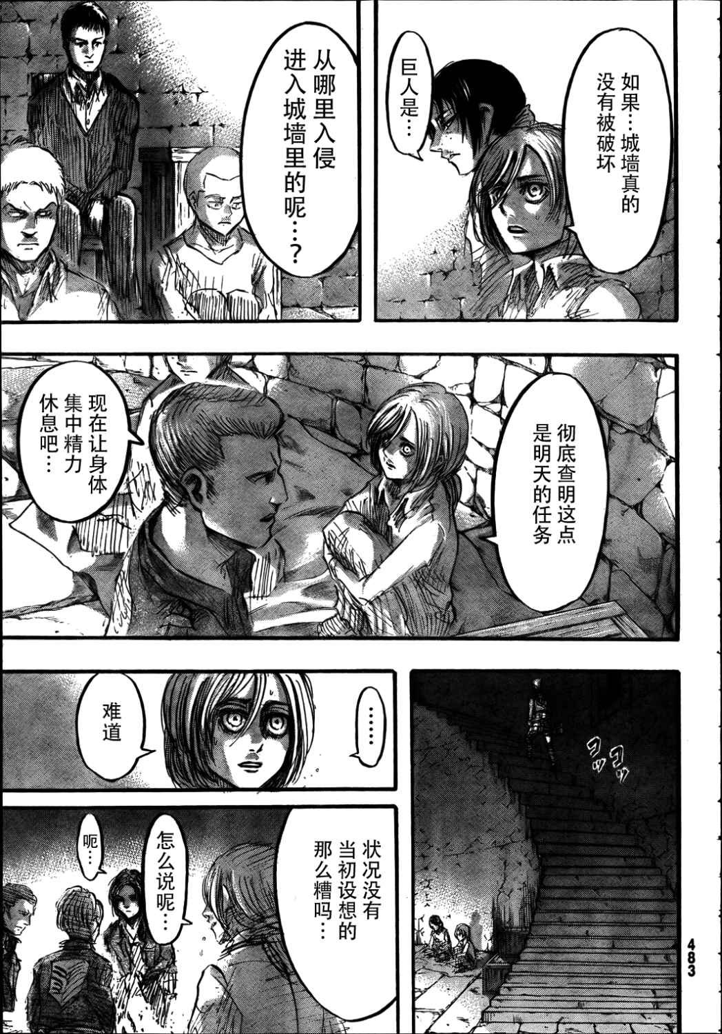 第38话