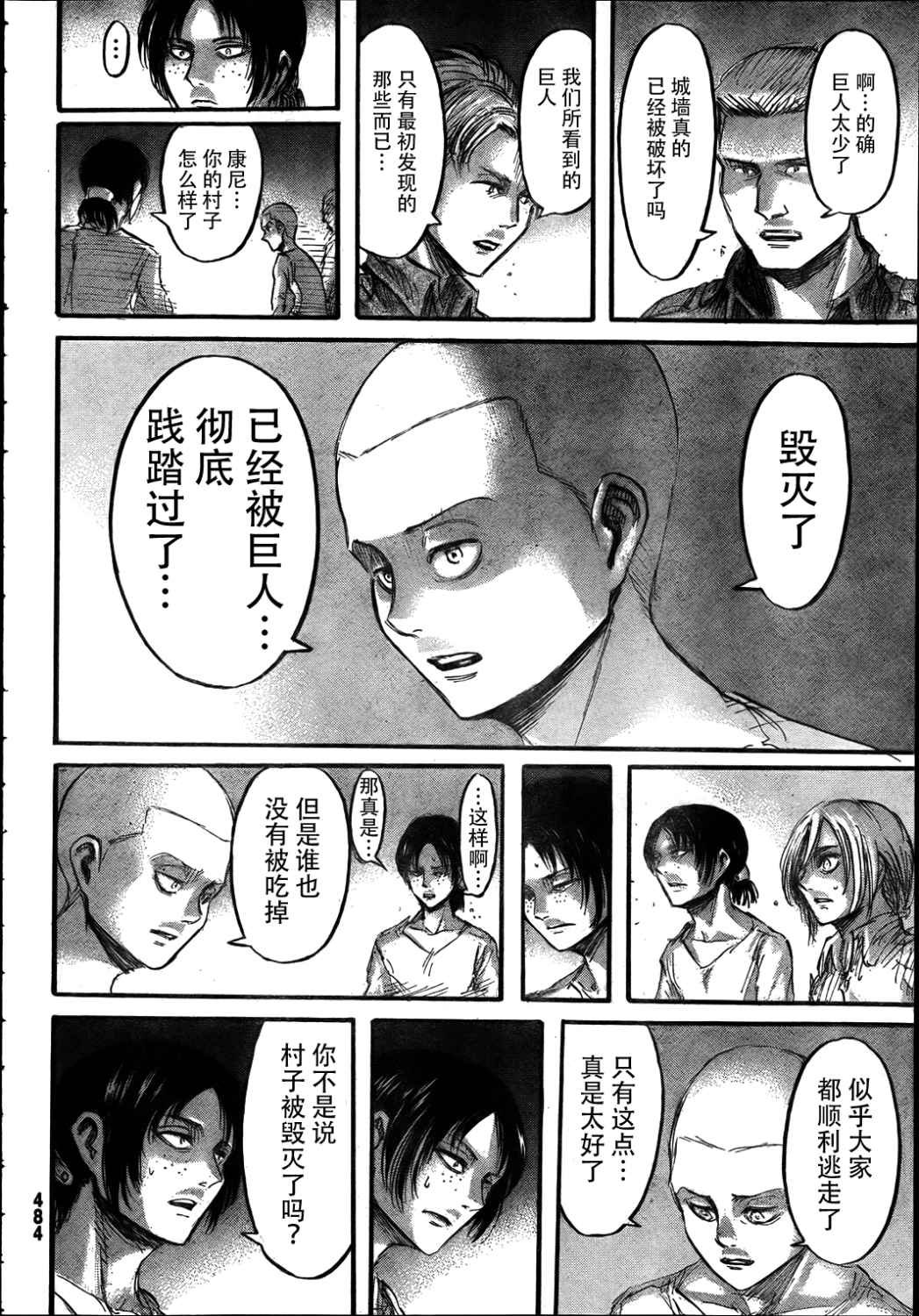 第38话