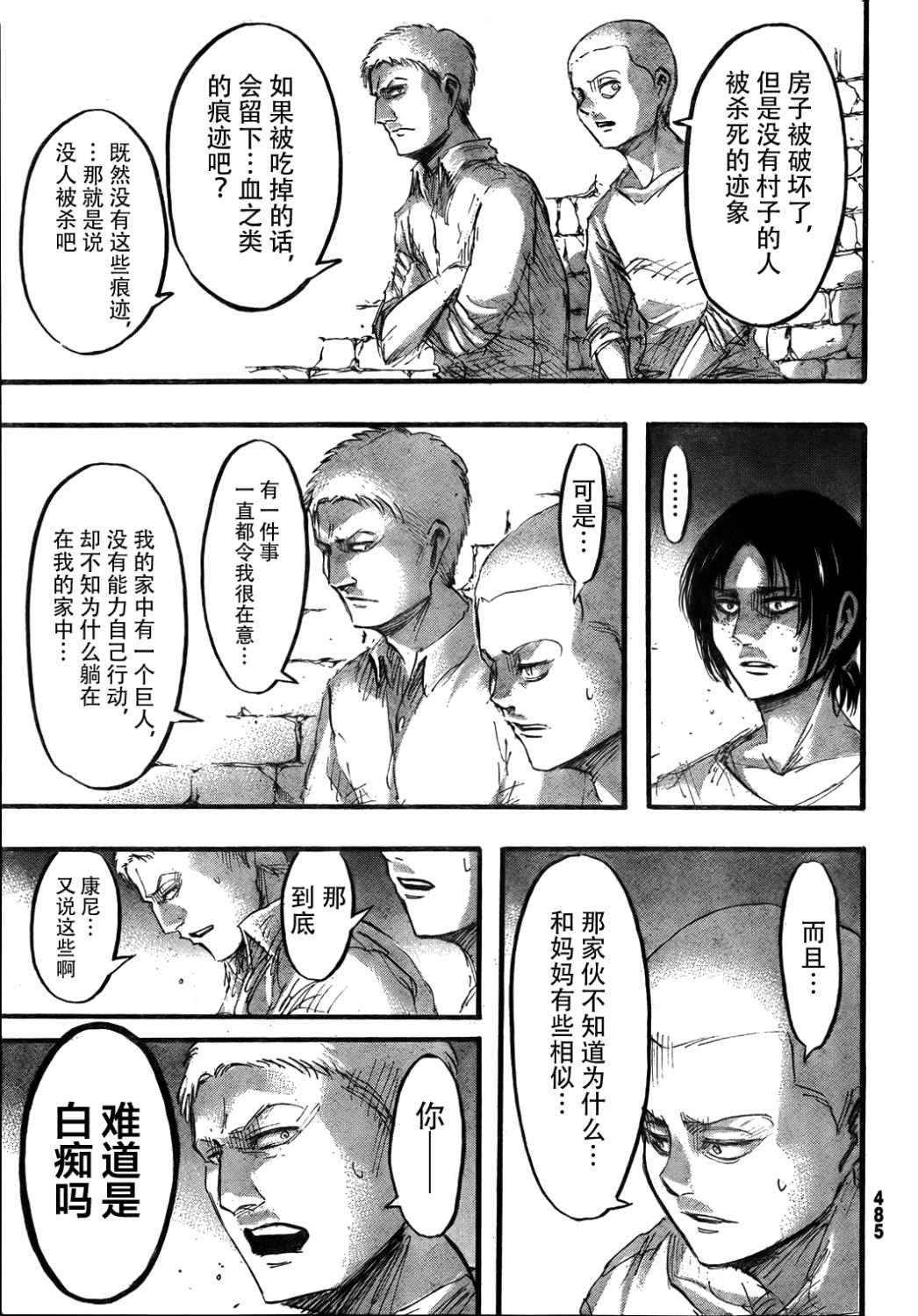 第38话