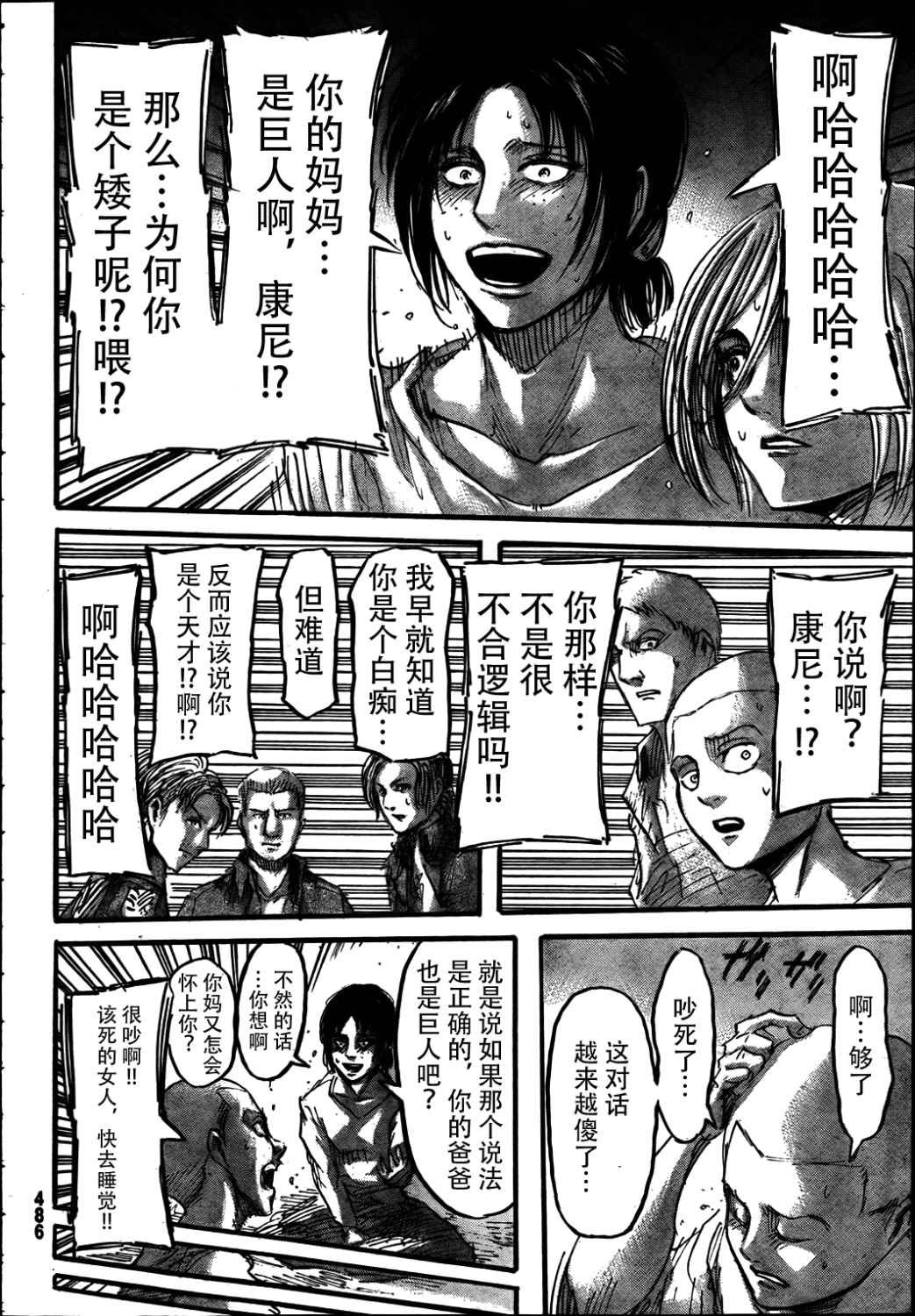 第38话