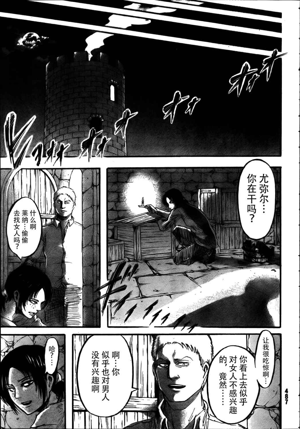 第38话