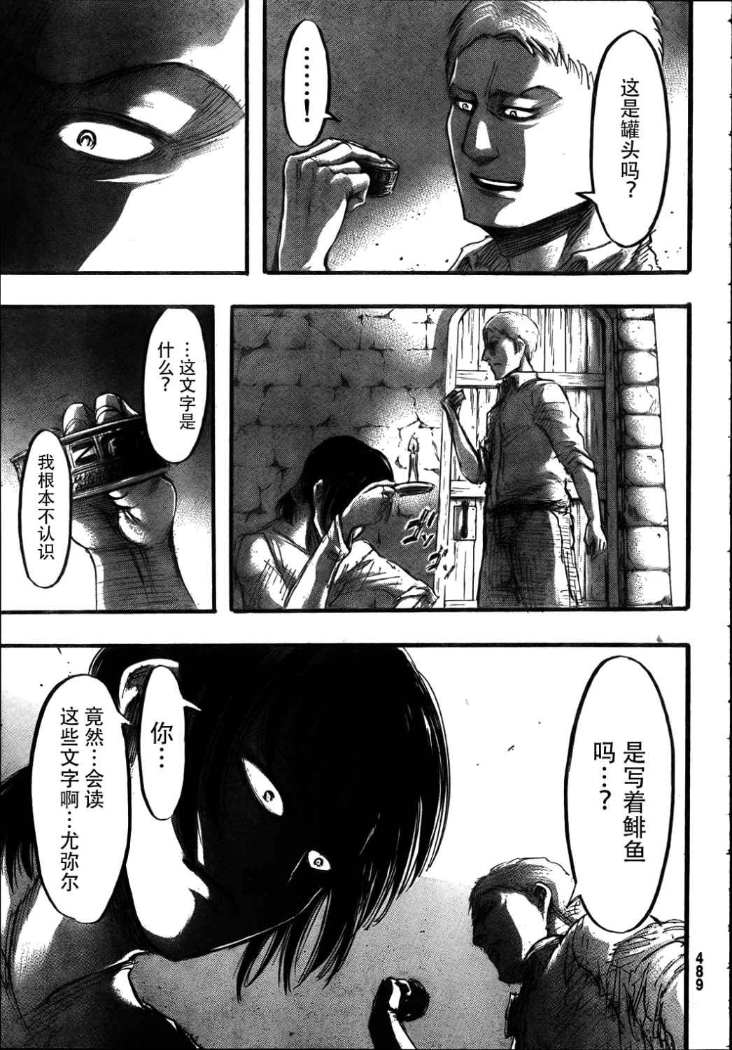 第38话