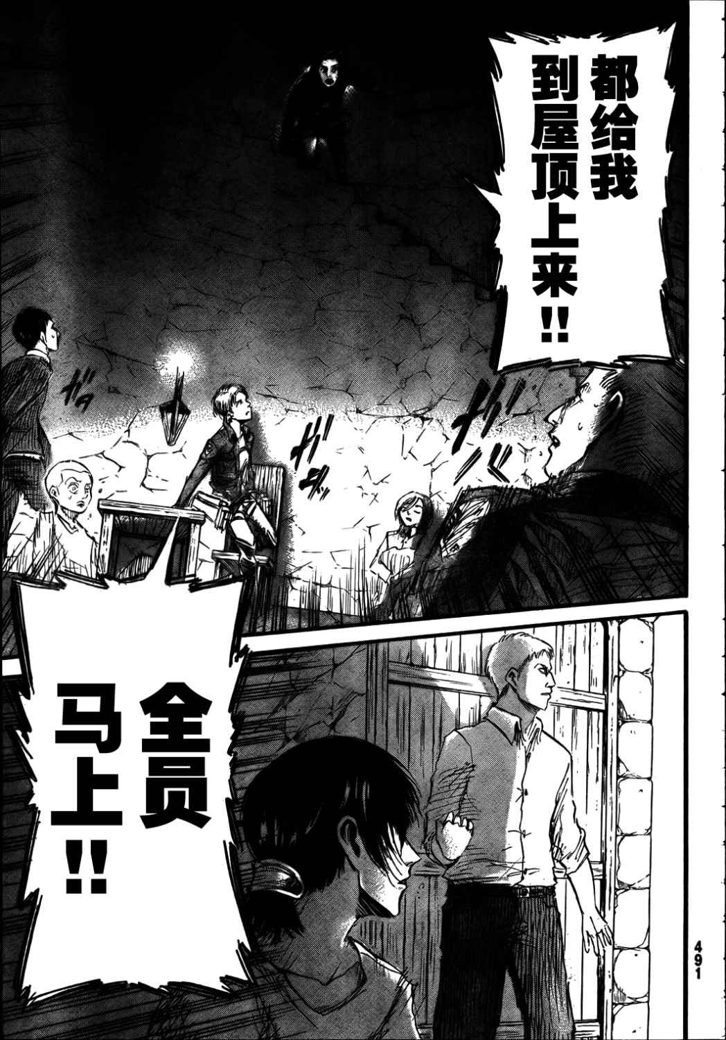 第38话