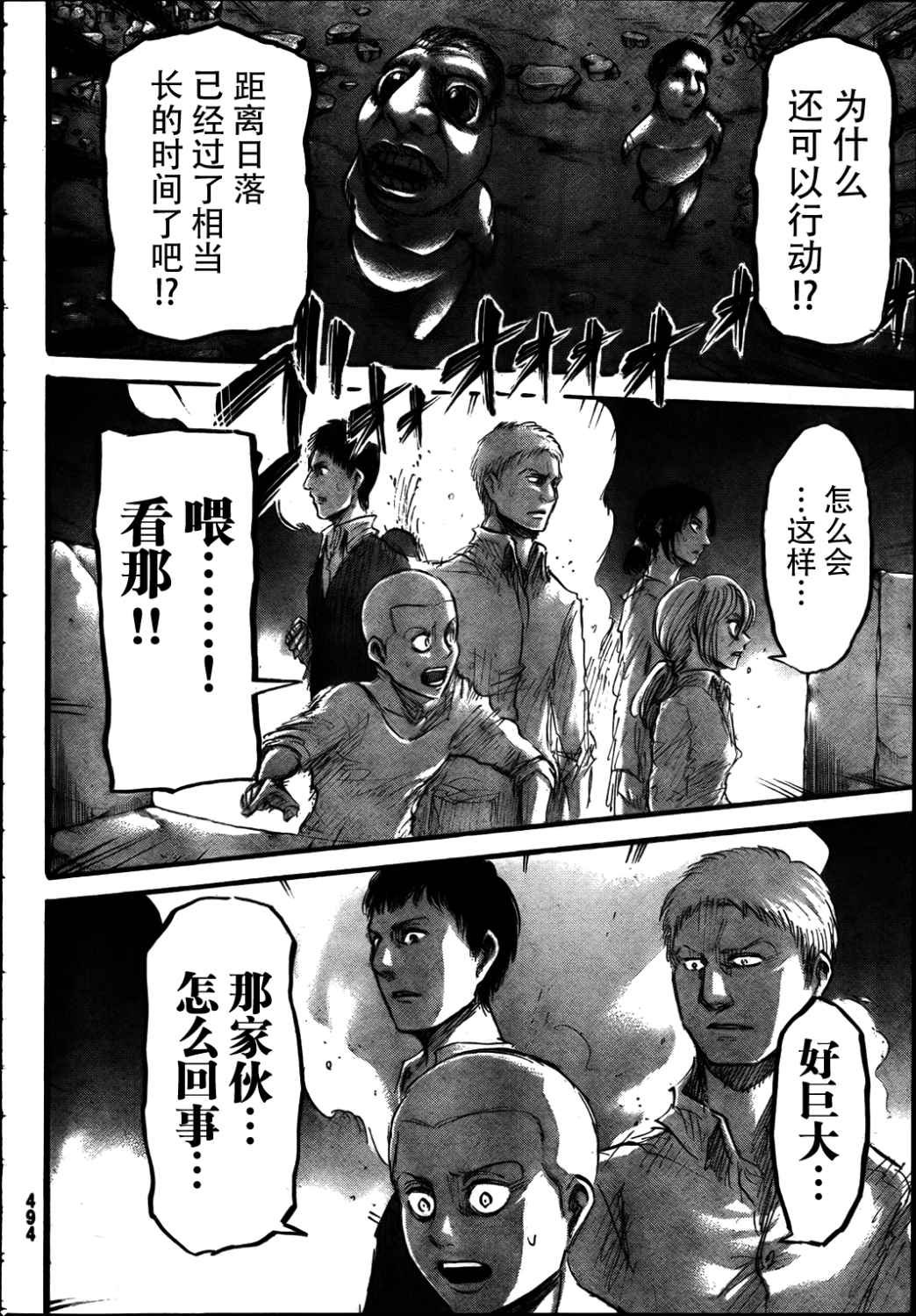 第38话
