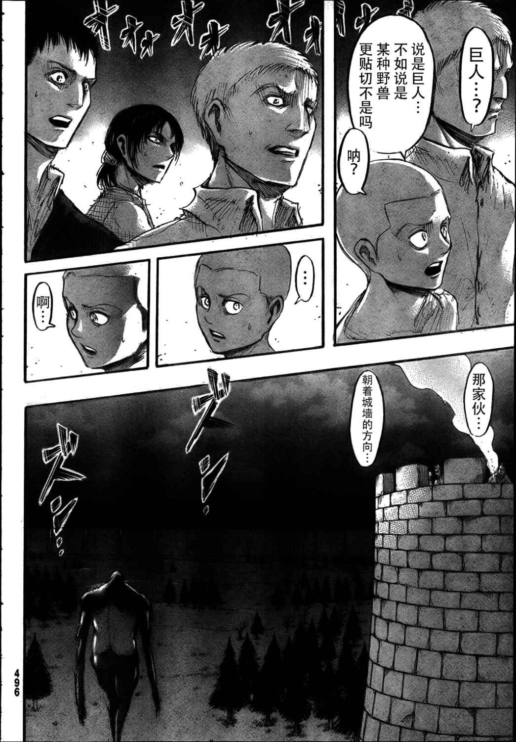 第38话