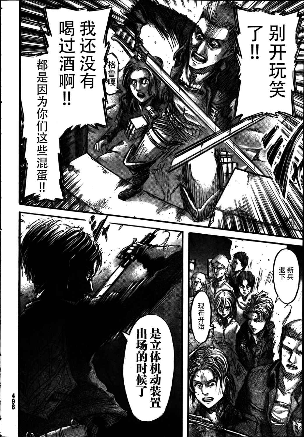 第38话