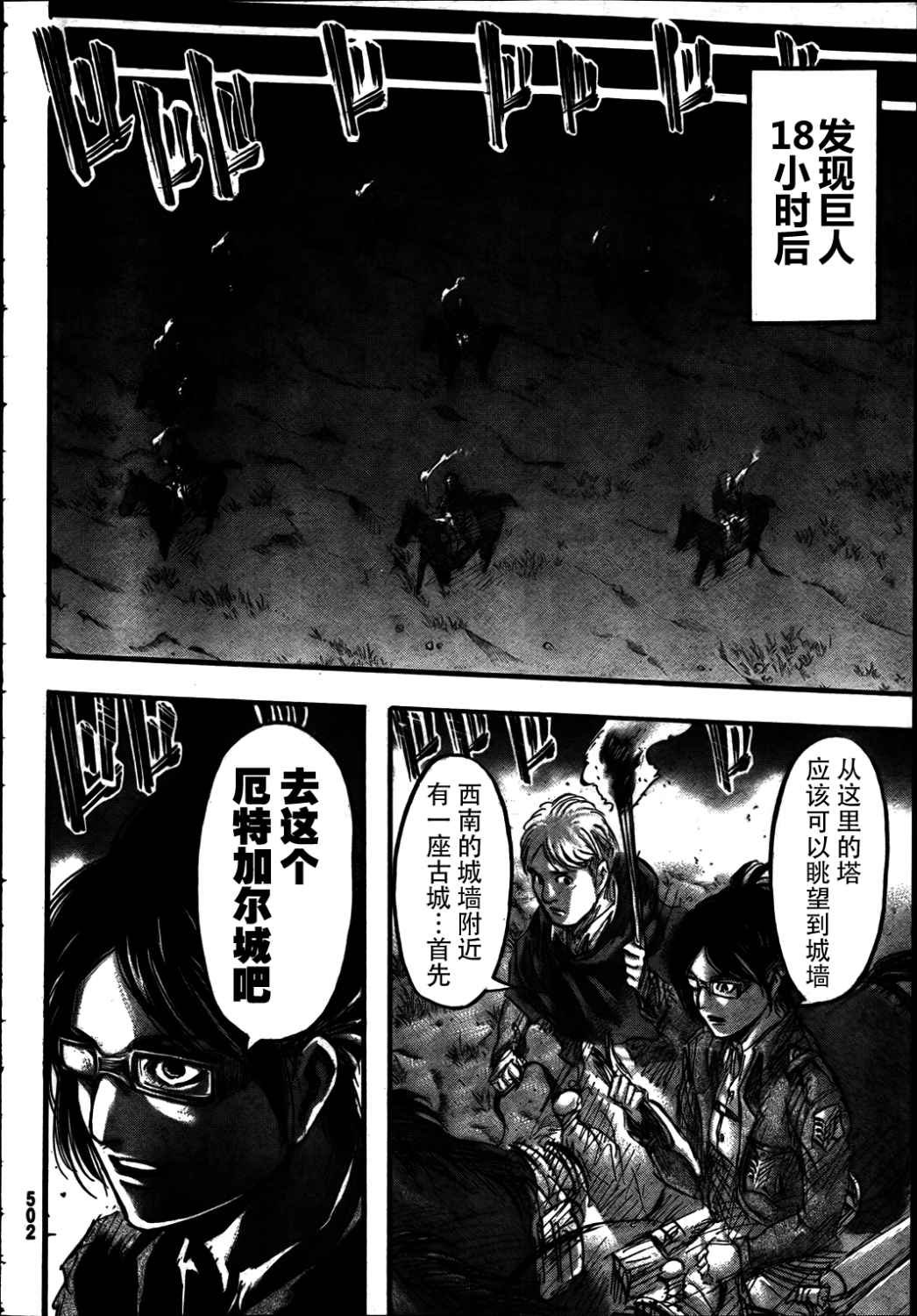 第38话