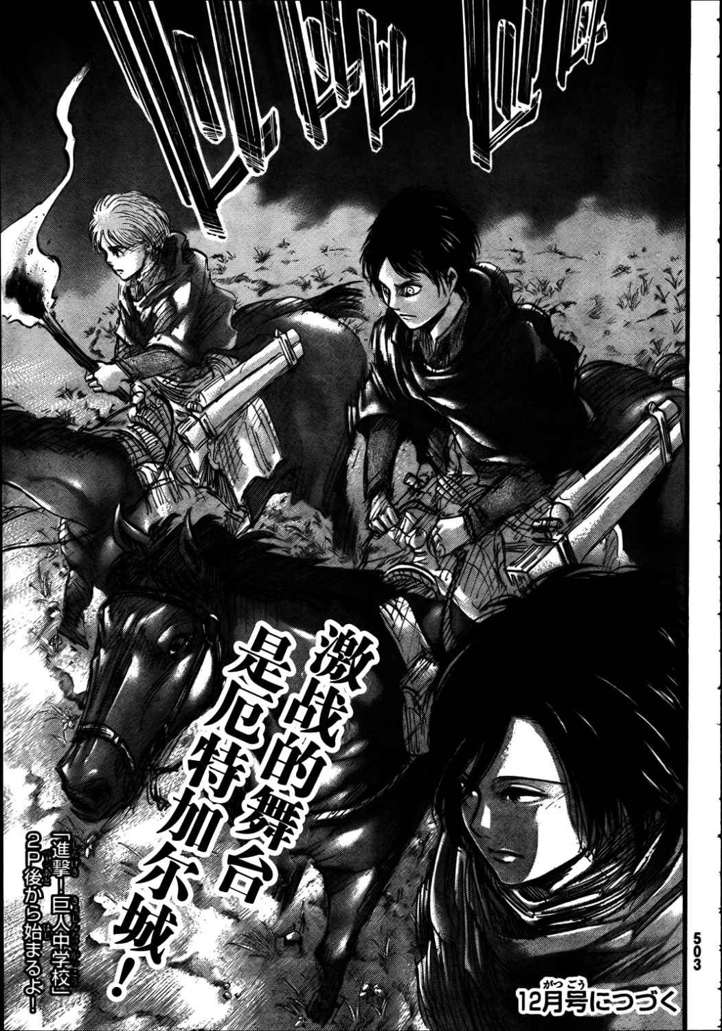 第38话