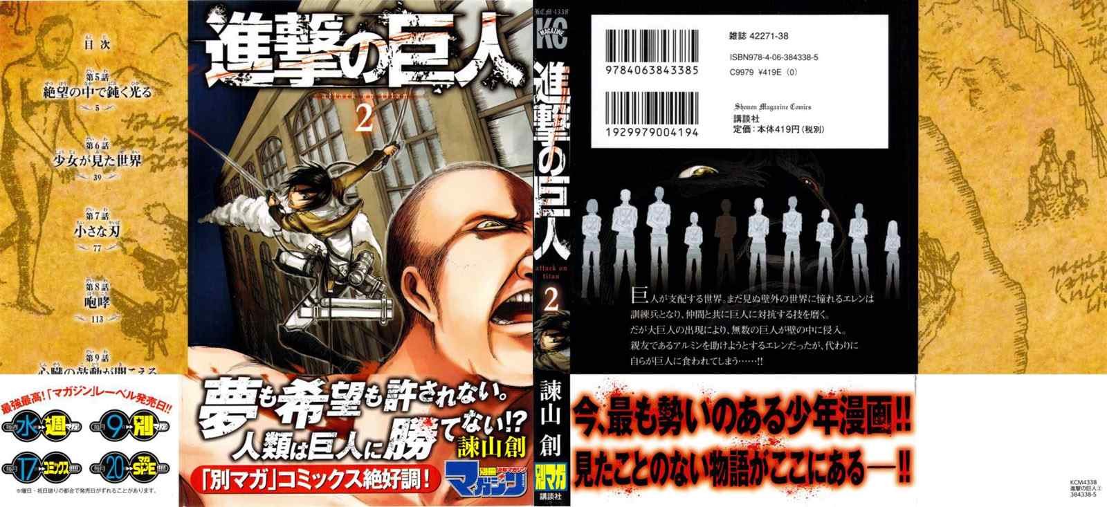第2卷