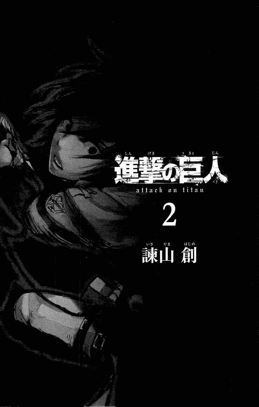 第2卷