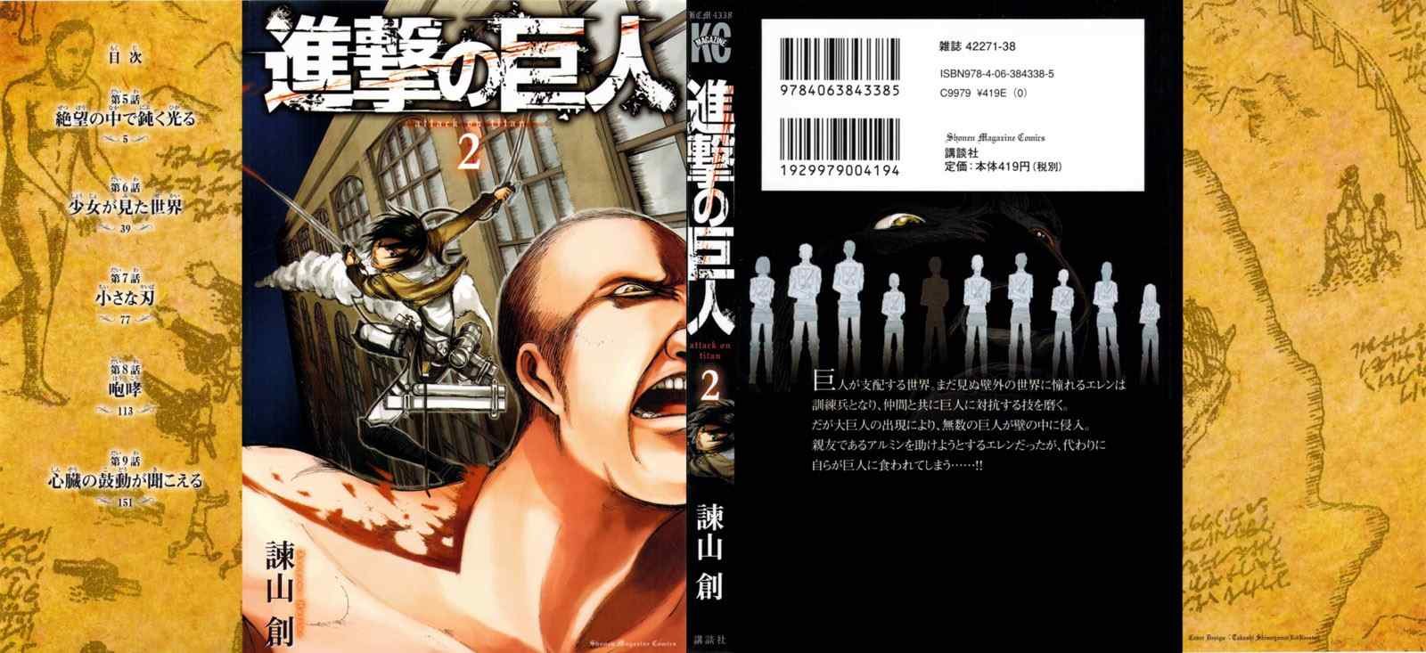 第2卷