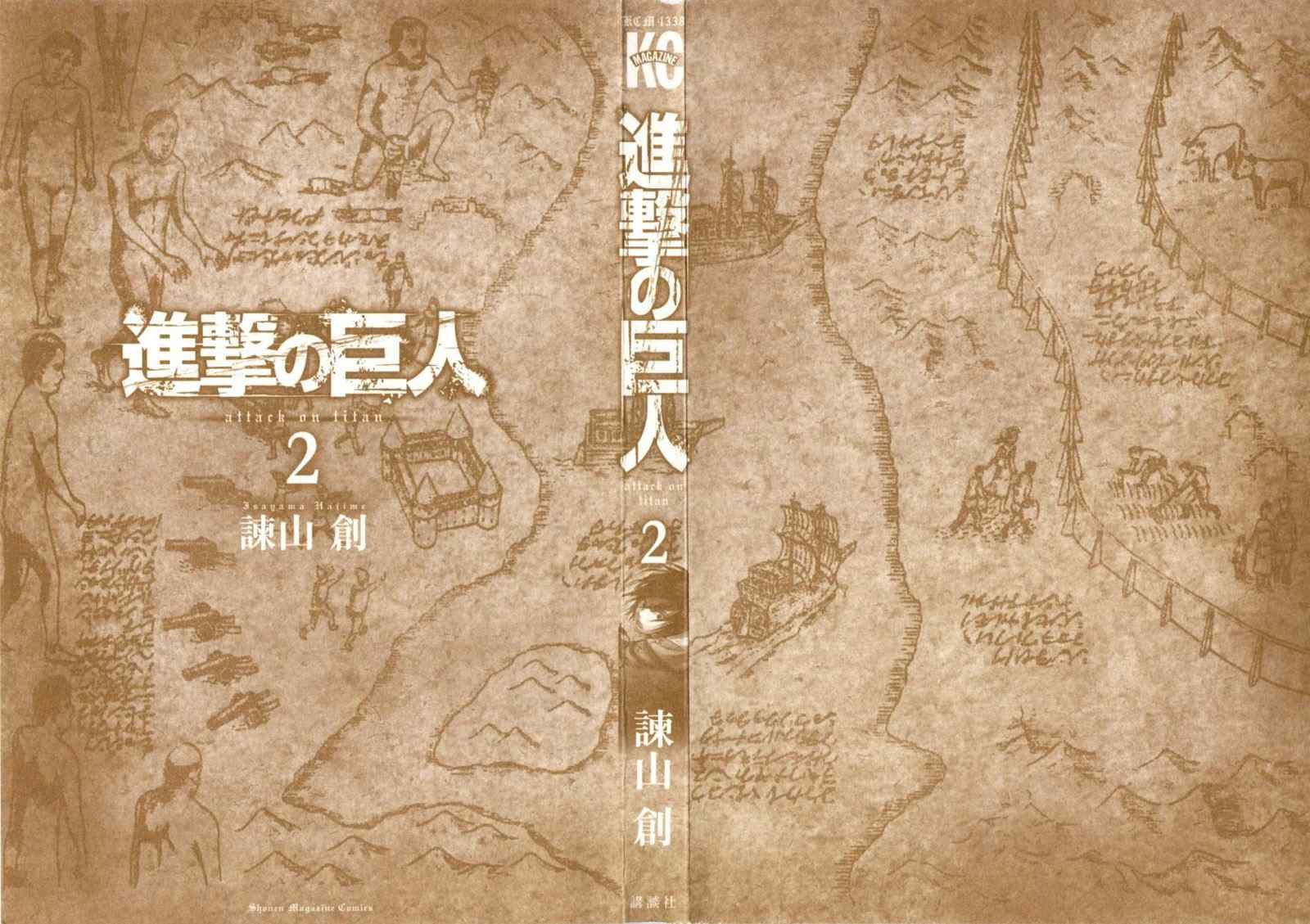 第2卷