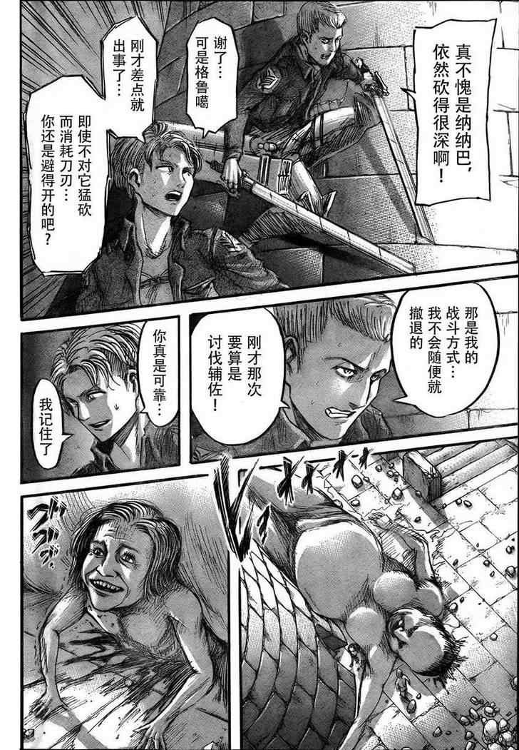 第39话