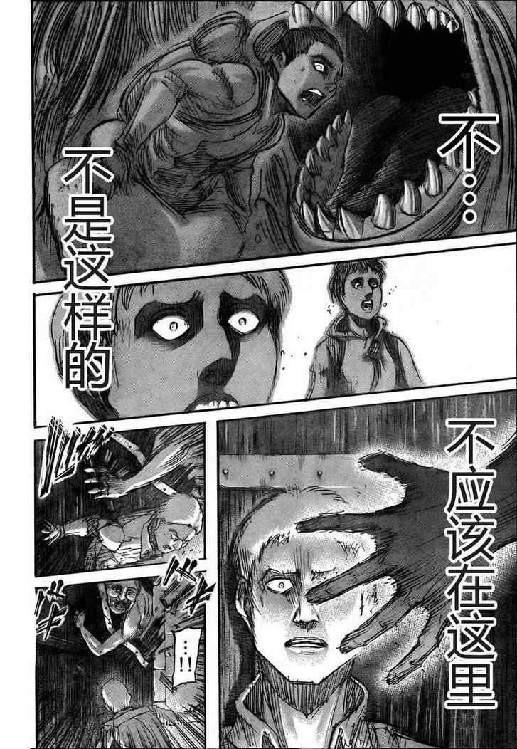 第39话