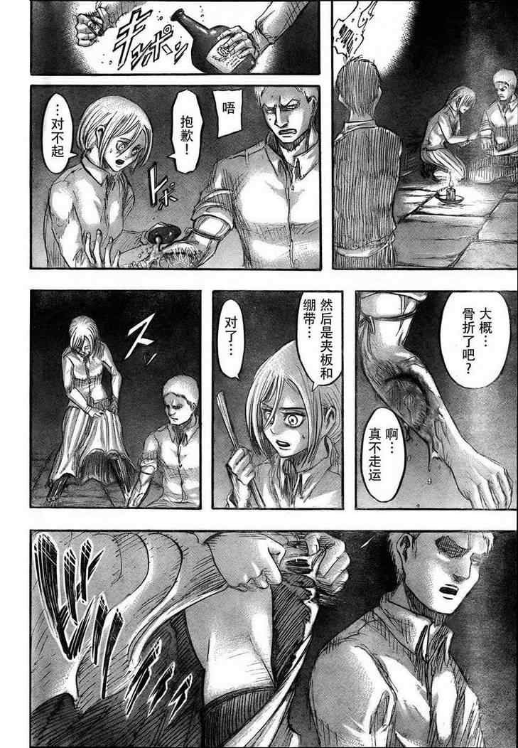 第39话