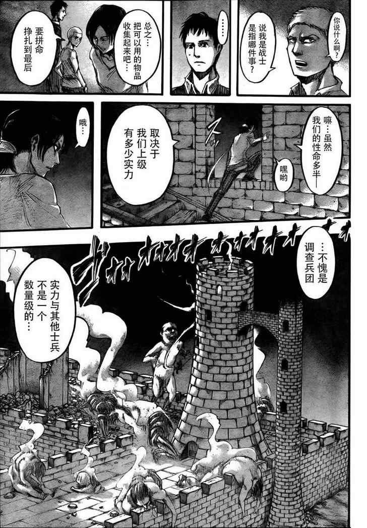 第39话