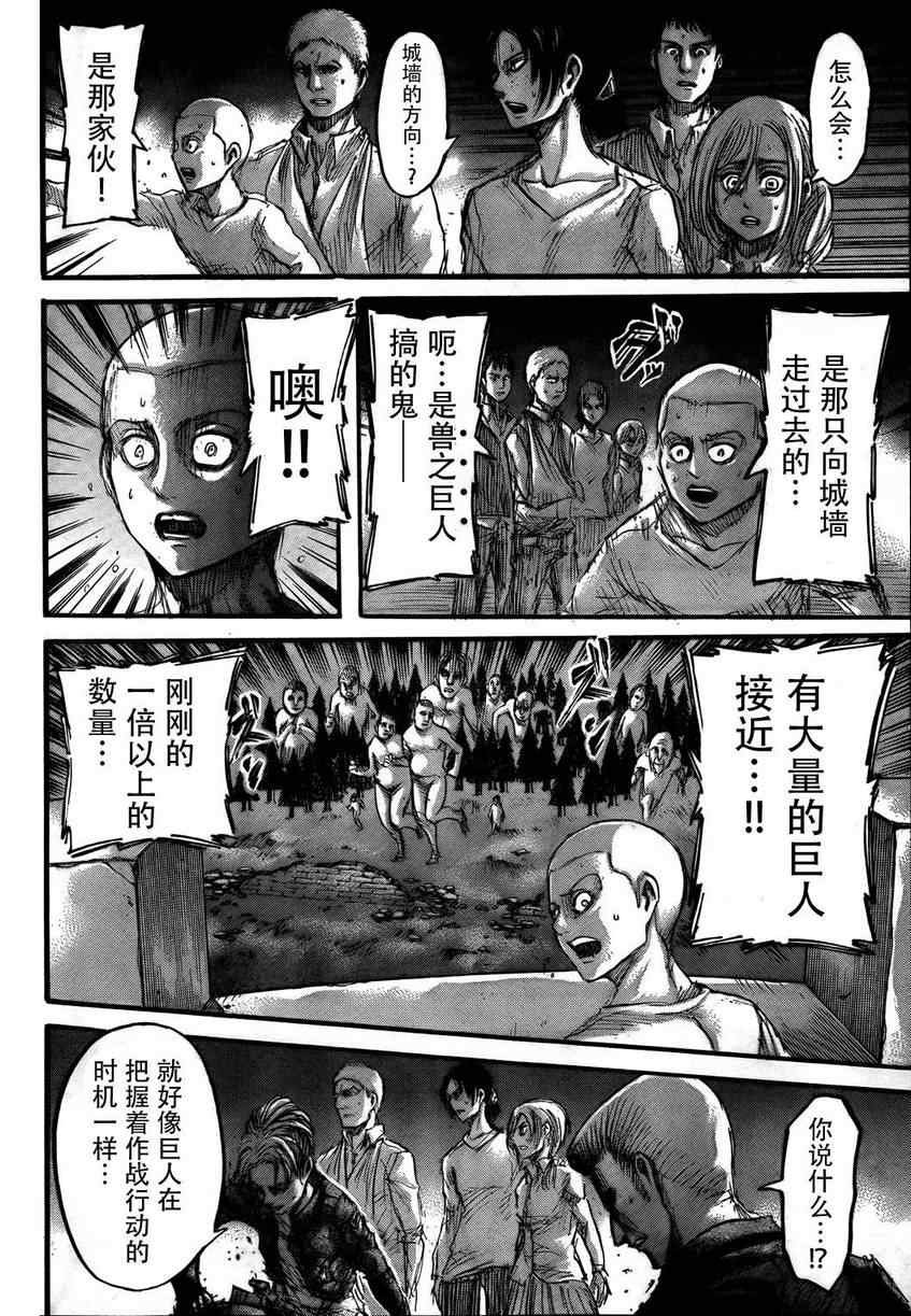 第39话
