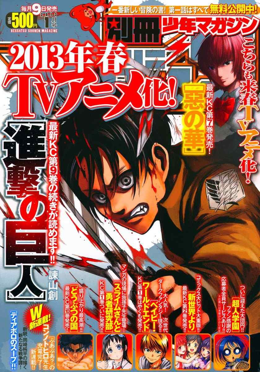 第40话