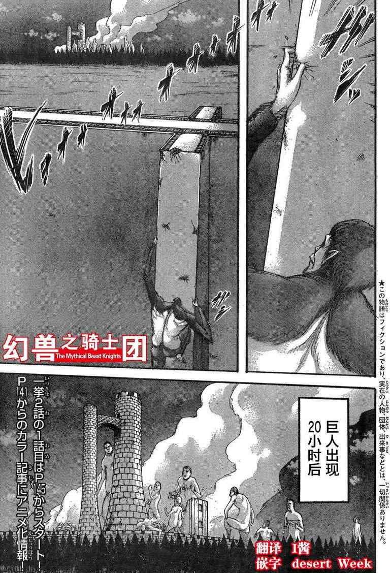 第40话