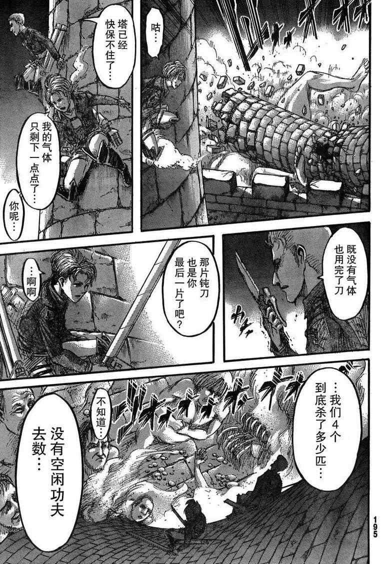 第40话