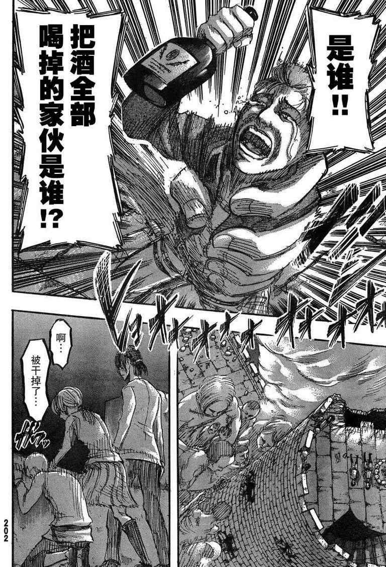 第40话