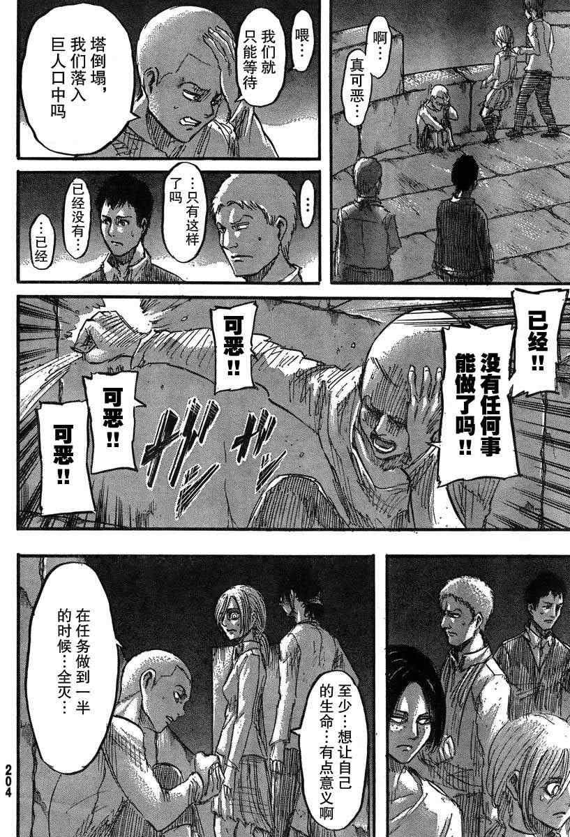 第40话