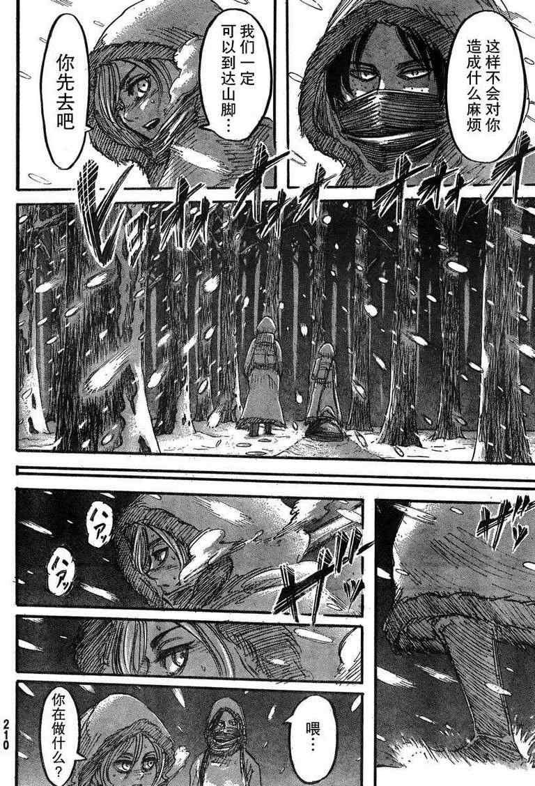 第40话