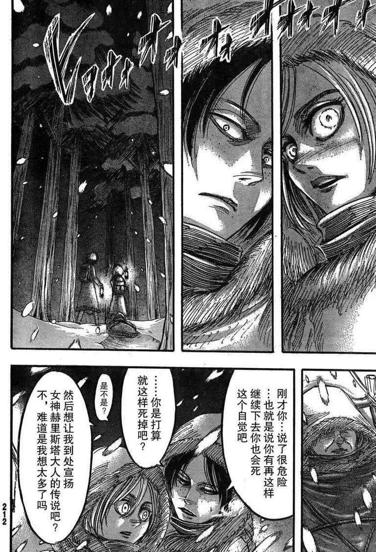 第40话