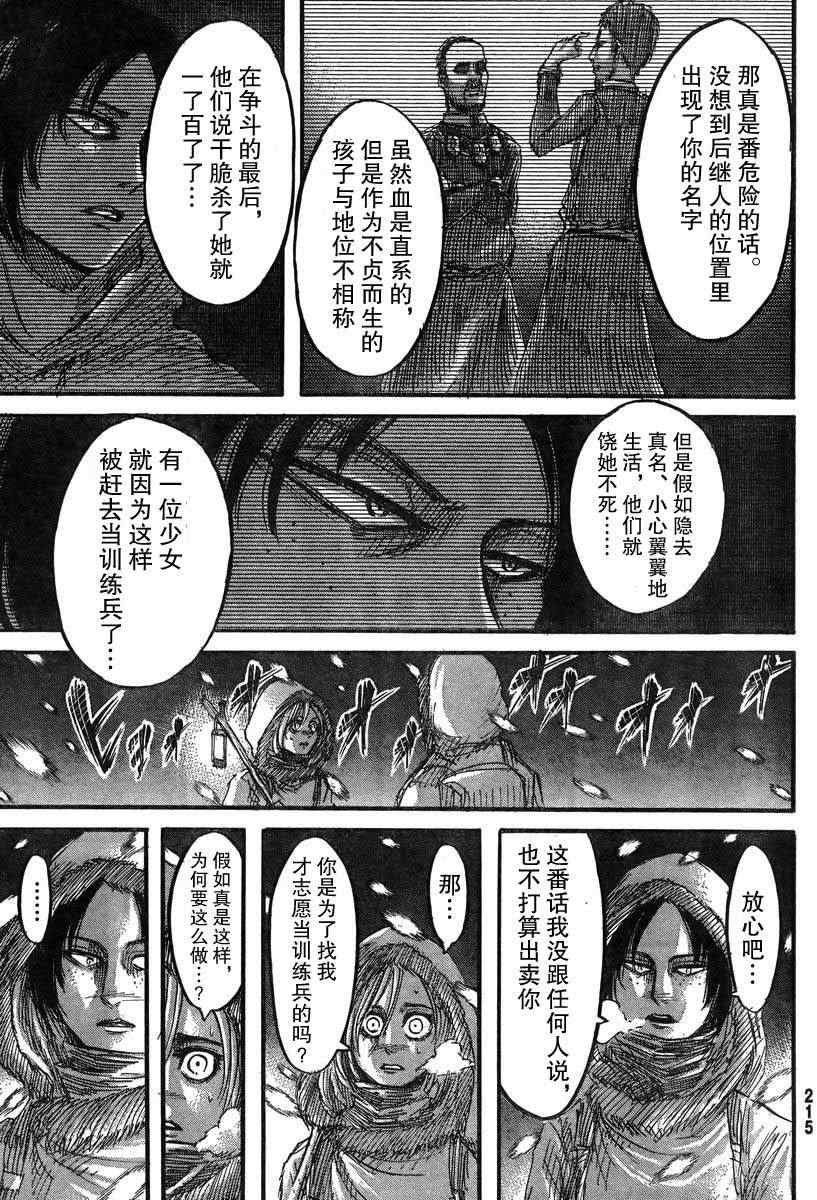 第40话