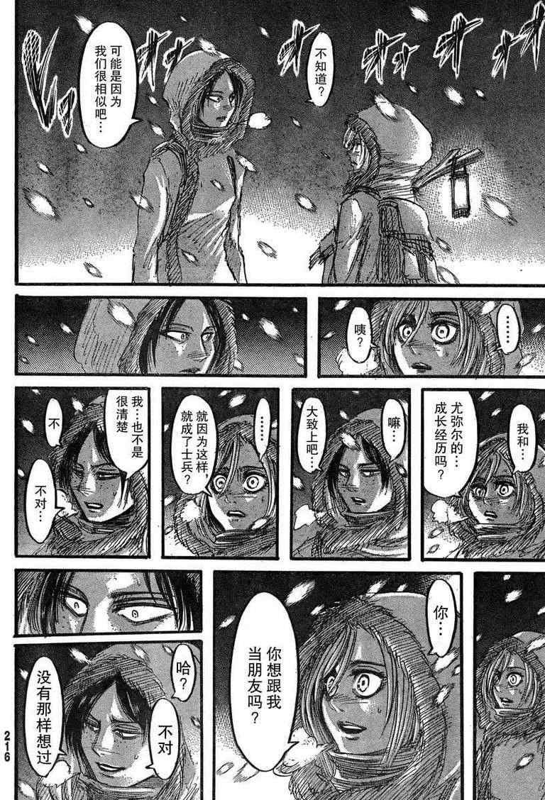 第40话