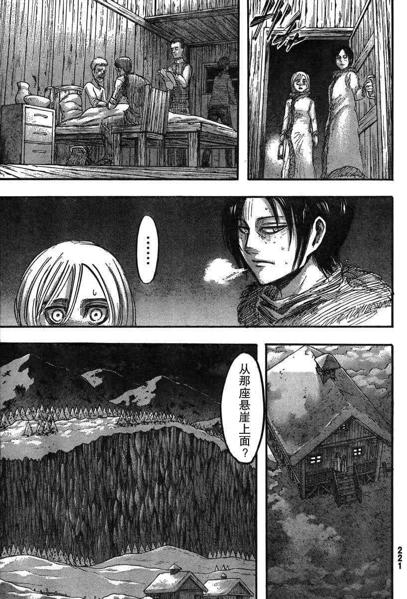 第40话