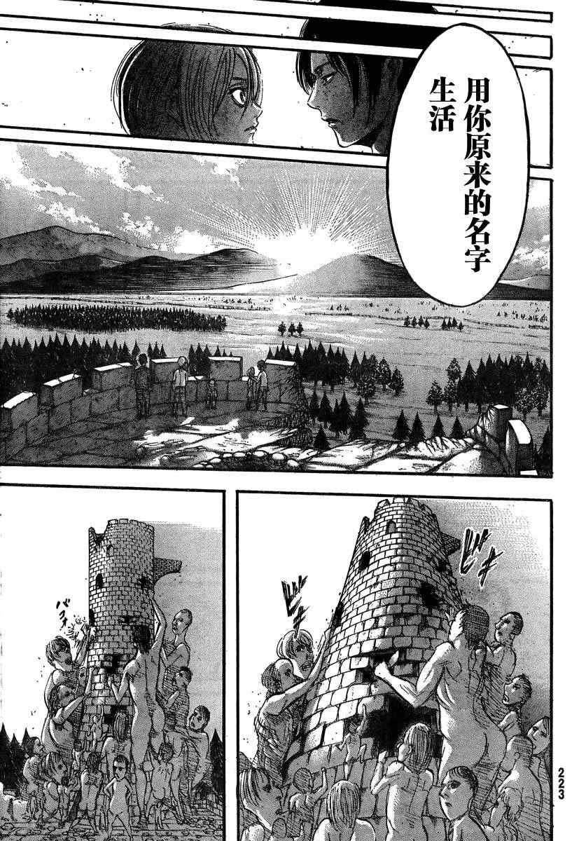 第40话