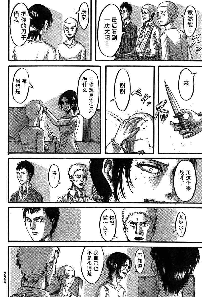 第40话