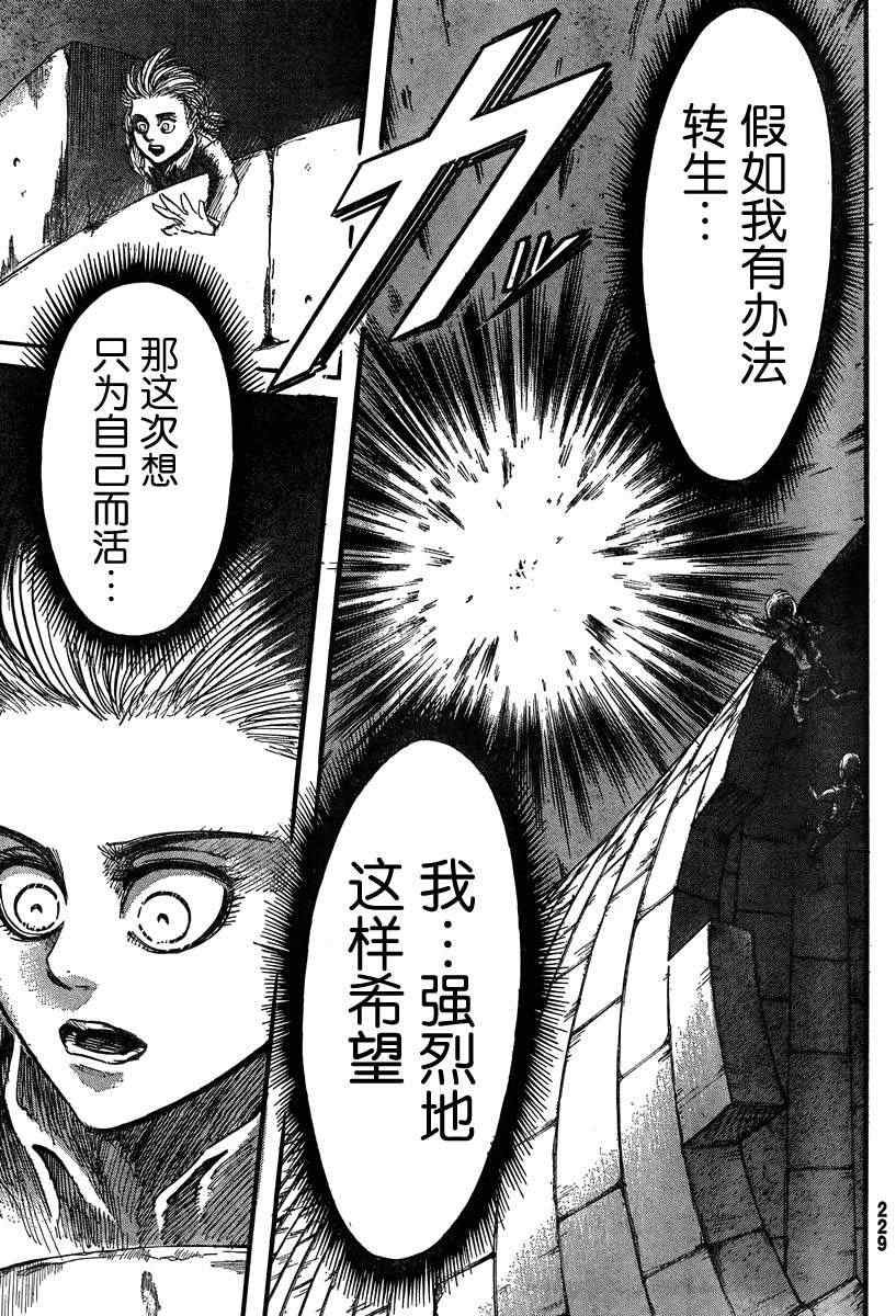 第40话