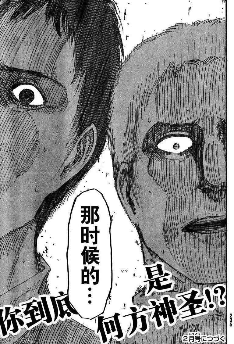 第40话