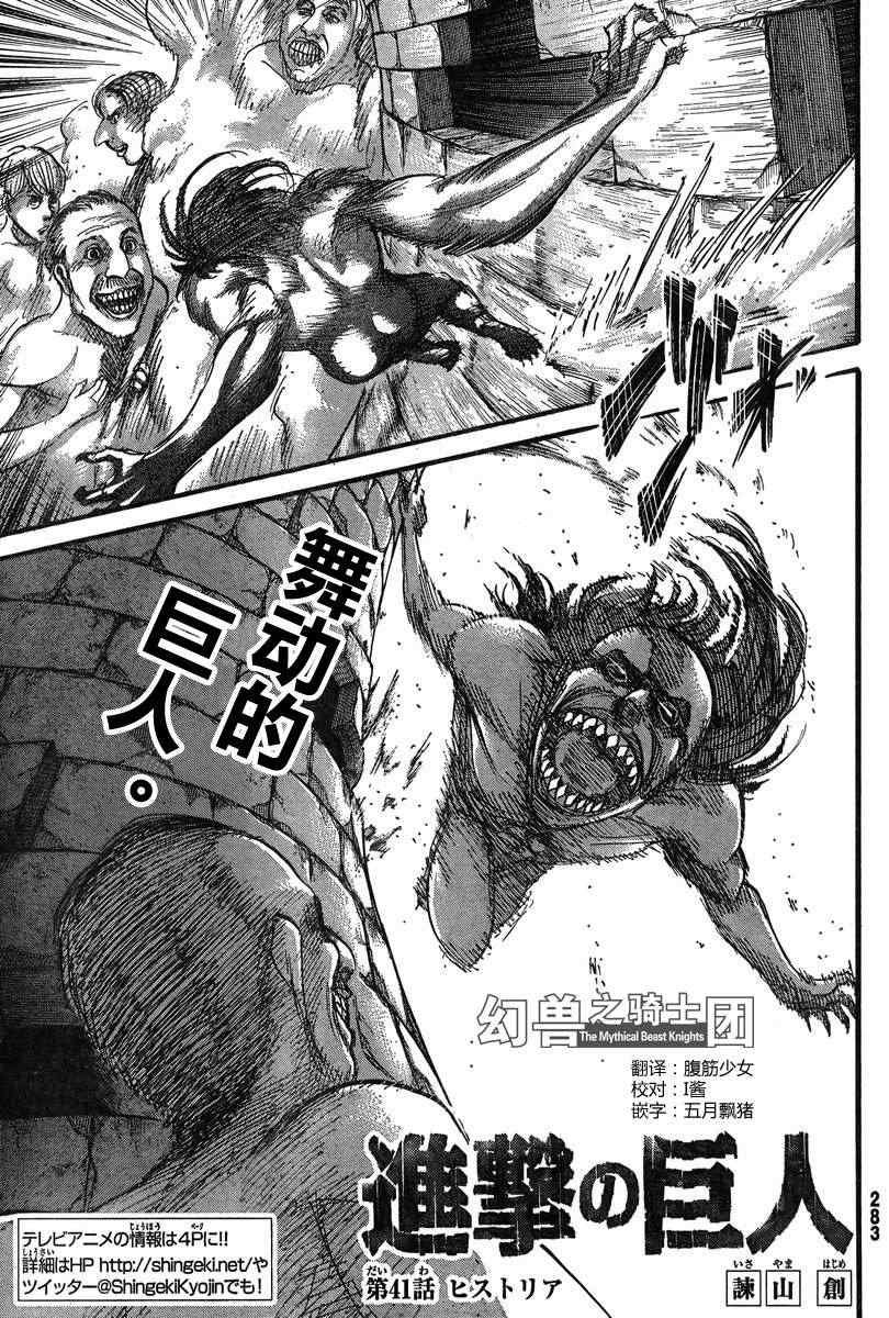 第41话
