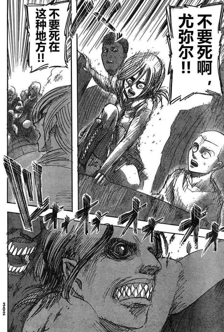 第41话