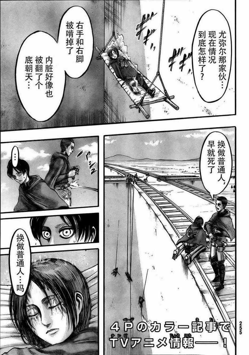 第42话