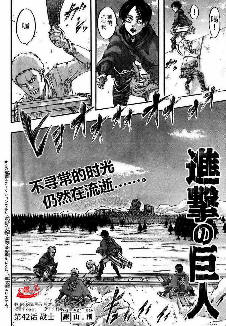 第42话