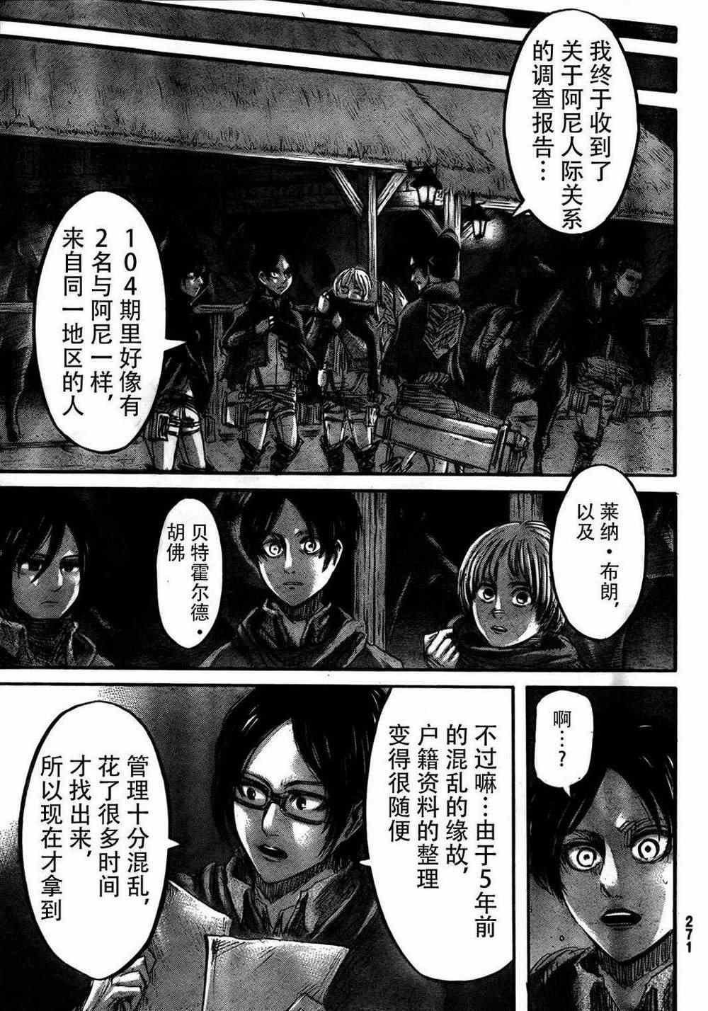 第42话
