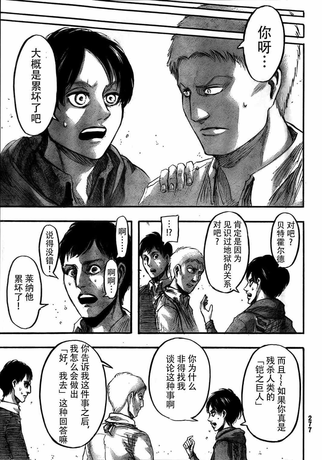 第42话