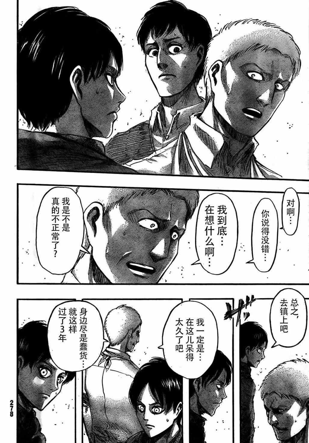 第42话