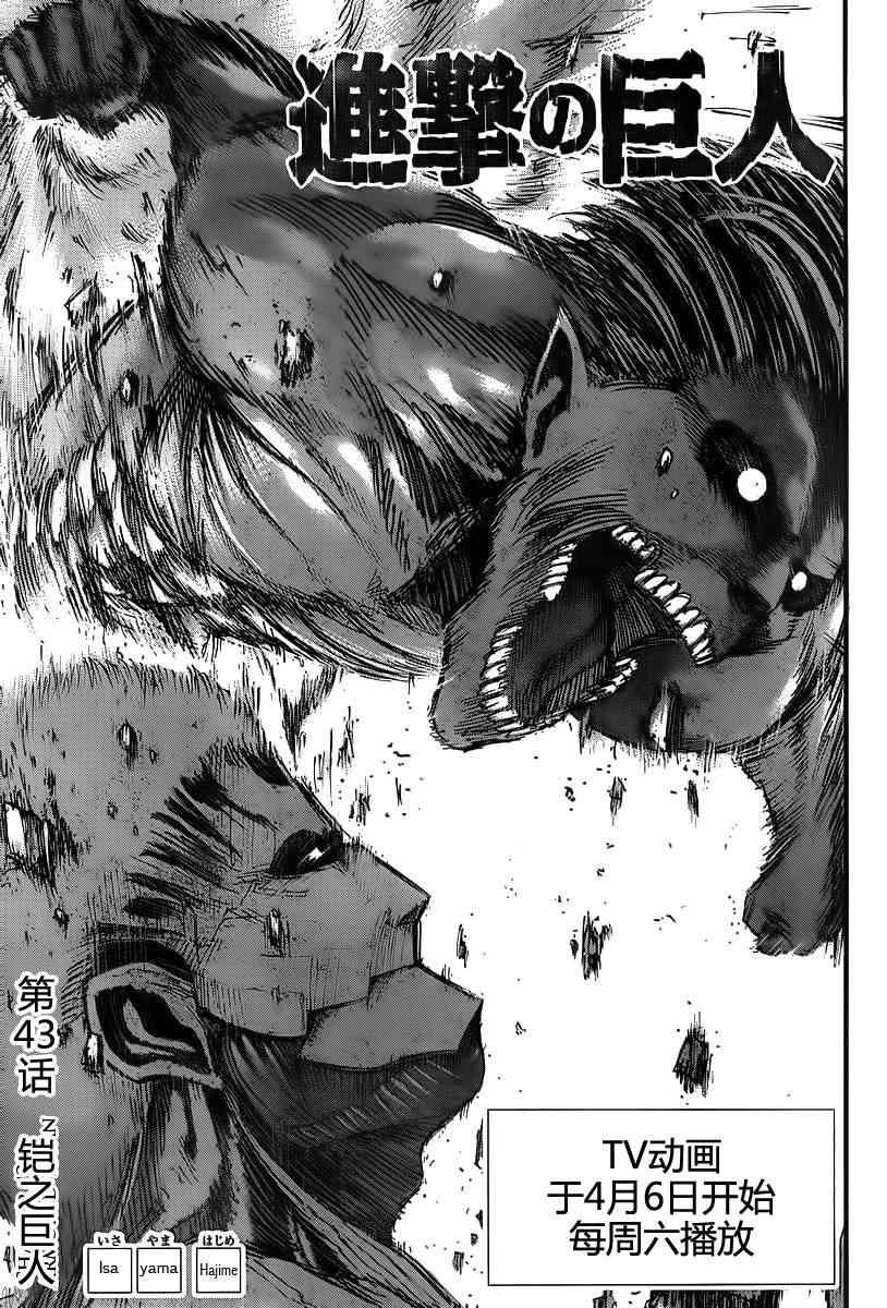 第43话