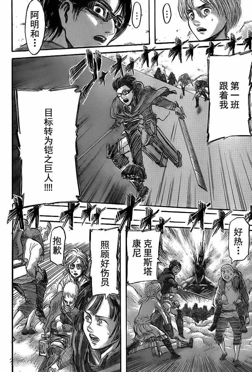 第43话