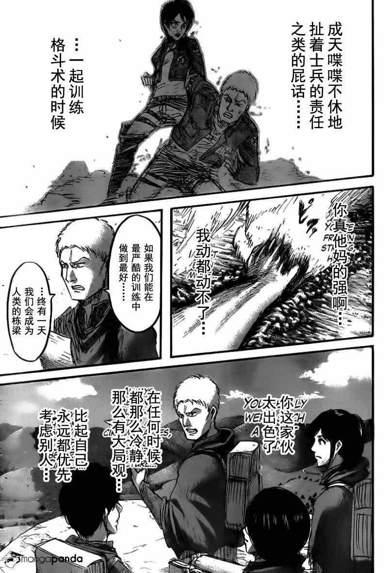 第43话