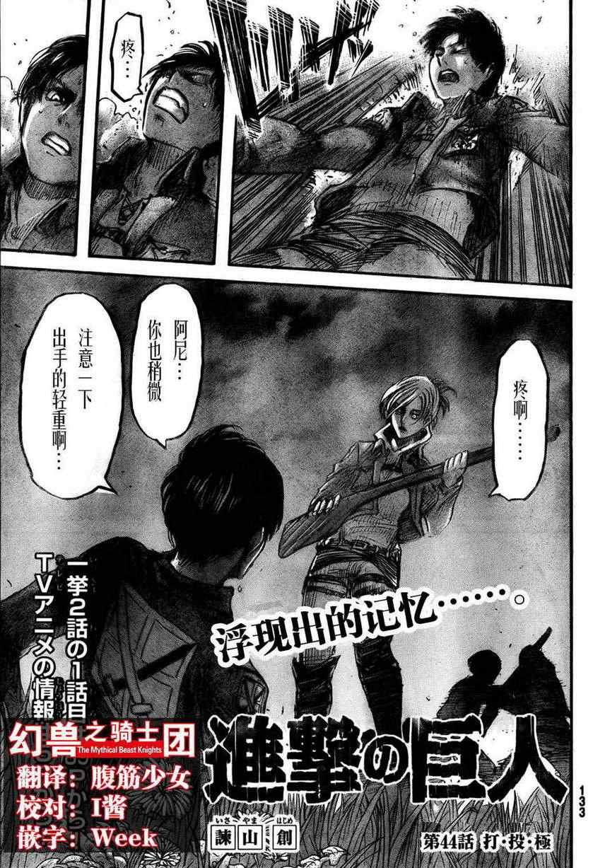 第44话
