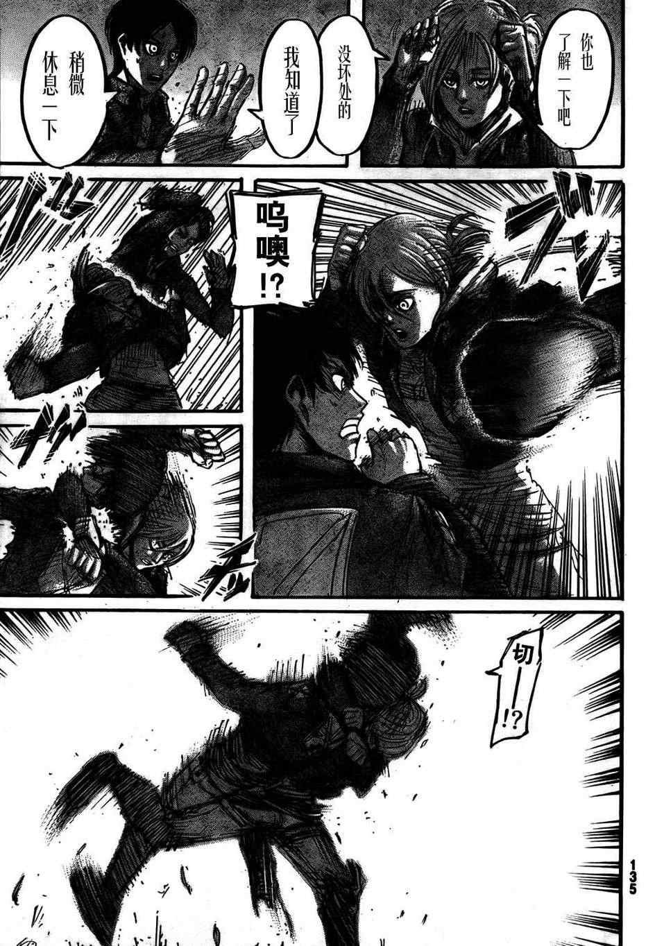 第44话
