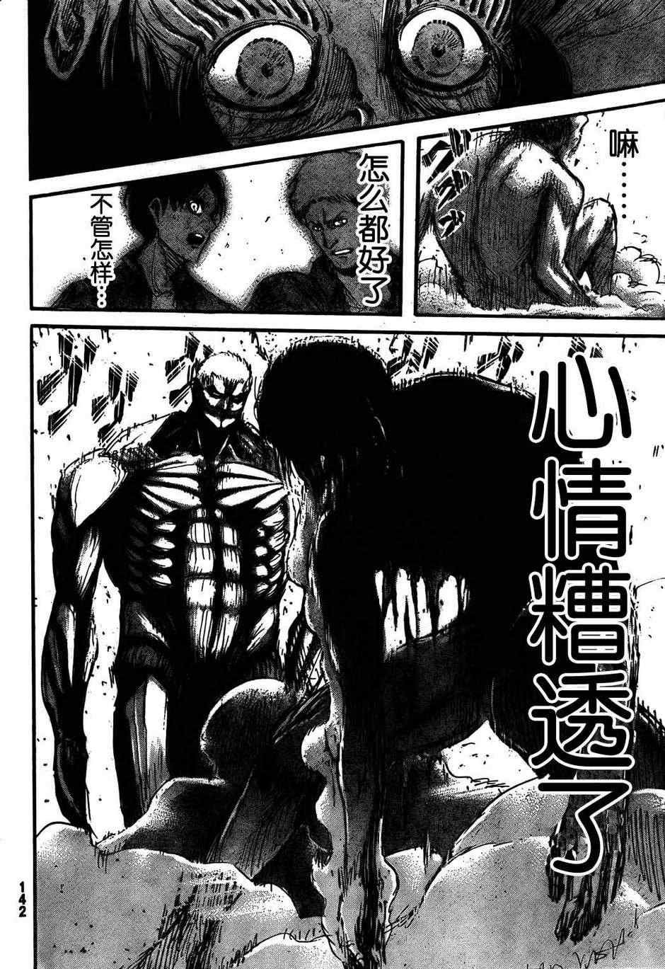 第44话