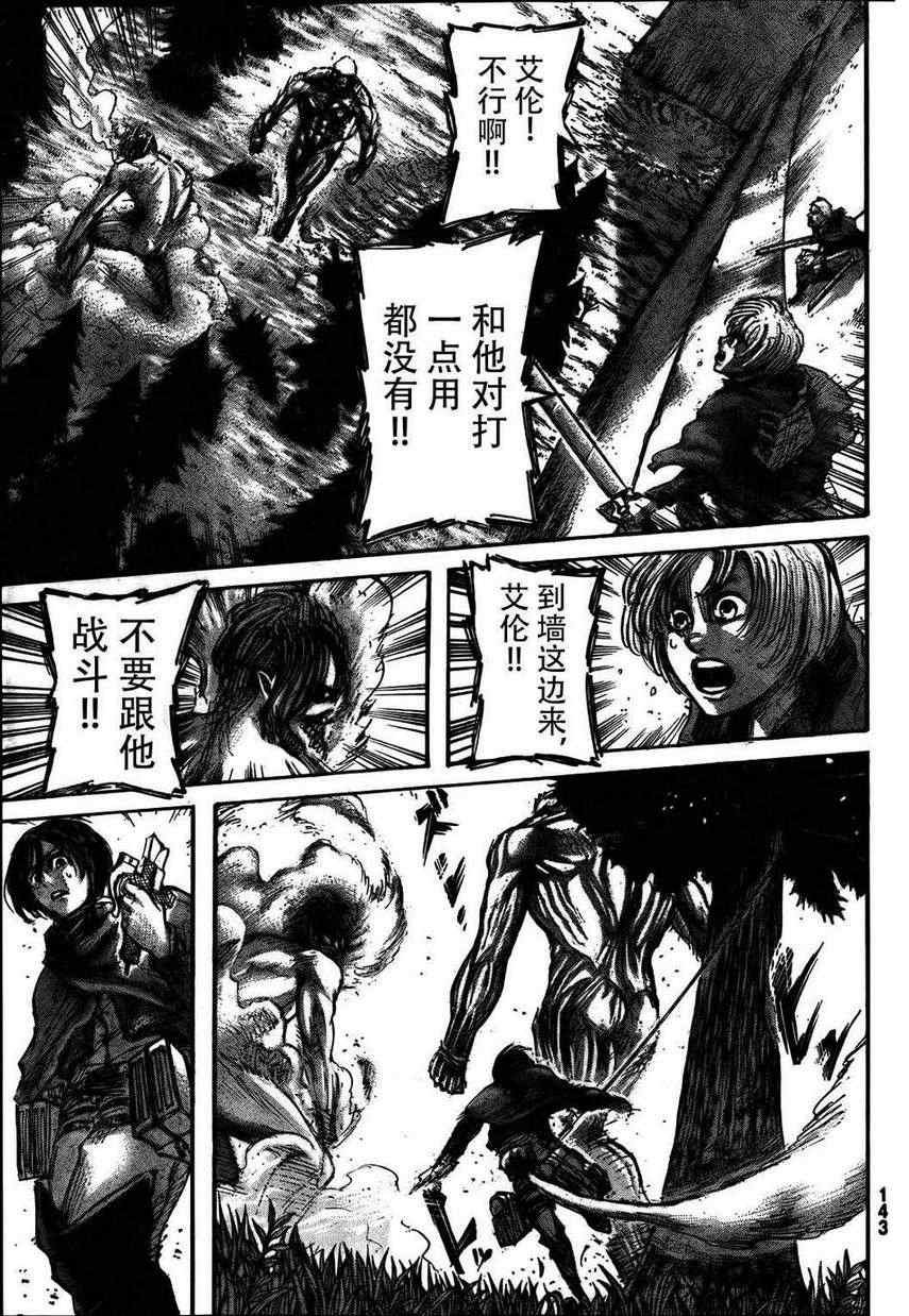 第44话